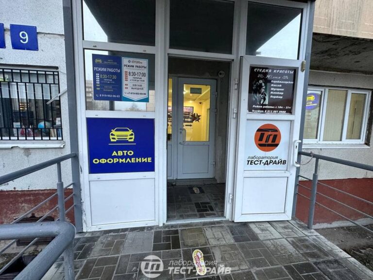 Наш офис в Тобольске - вход 2